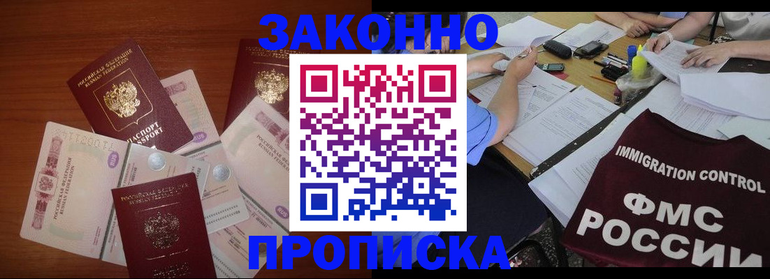 временная регистрация купить в Сатке