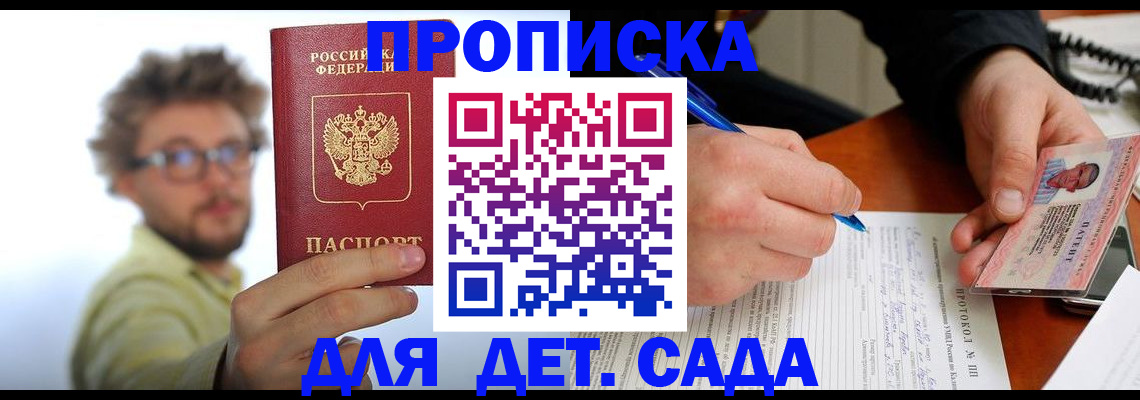 временная регистрация гарантия в Сатке