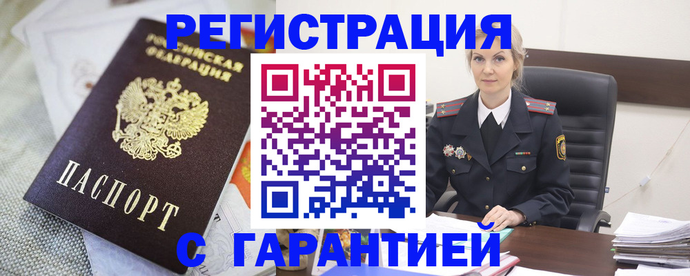 прописка для школы в Сатке