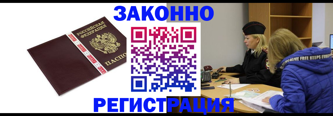 где прописаться в Сатке