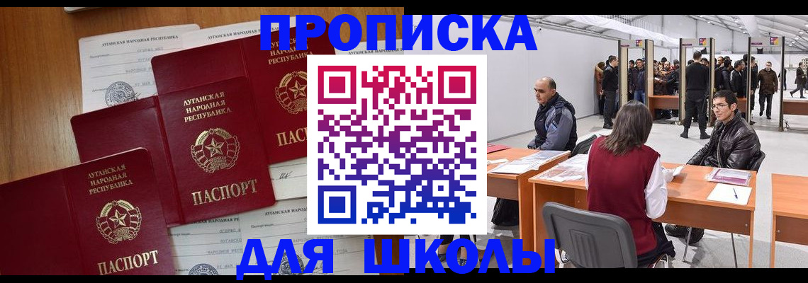 временная регистрация в квартире в Сатке