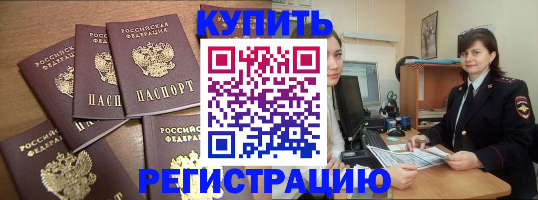 временная регистрация поиск в Сатке